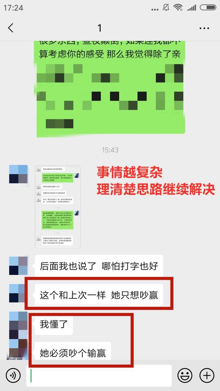 【聊天实战案例】女生太强势,怎样维护自己的框架?