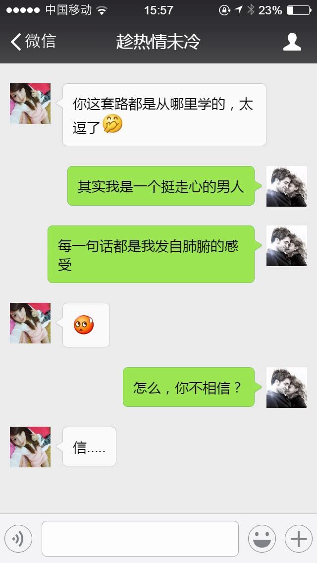 微信上女生最想被这样僚 99%会沦陷