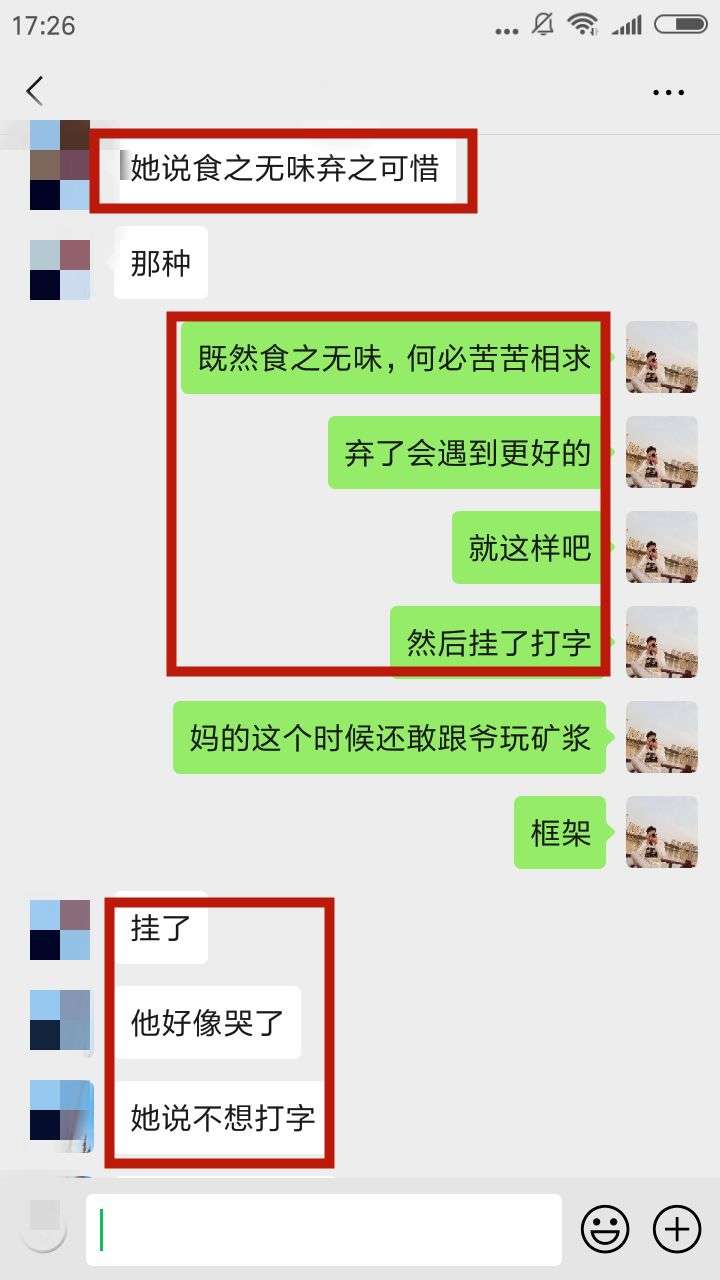 【聊天实战案例】女生太强势,怎样维护自己的框架?