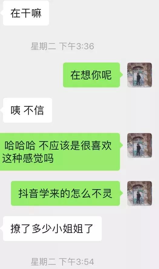 套路到女生的私密照片,又主动邀约我