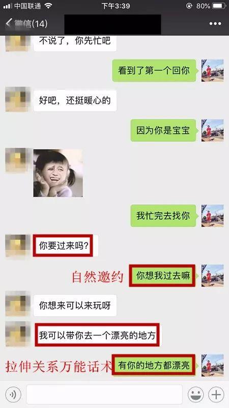 探探把妹全过程还原案例:最简单的“探探”脱单流程