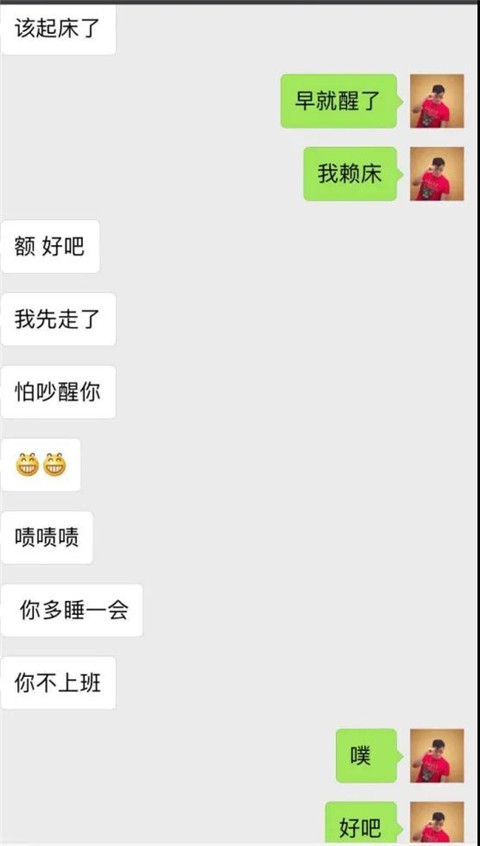 追女生聊天案例-也许是冰冻的野格太烈，上头的记不起那晚发生的事