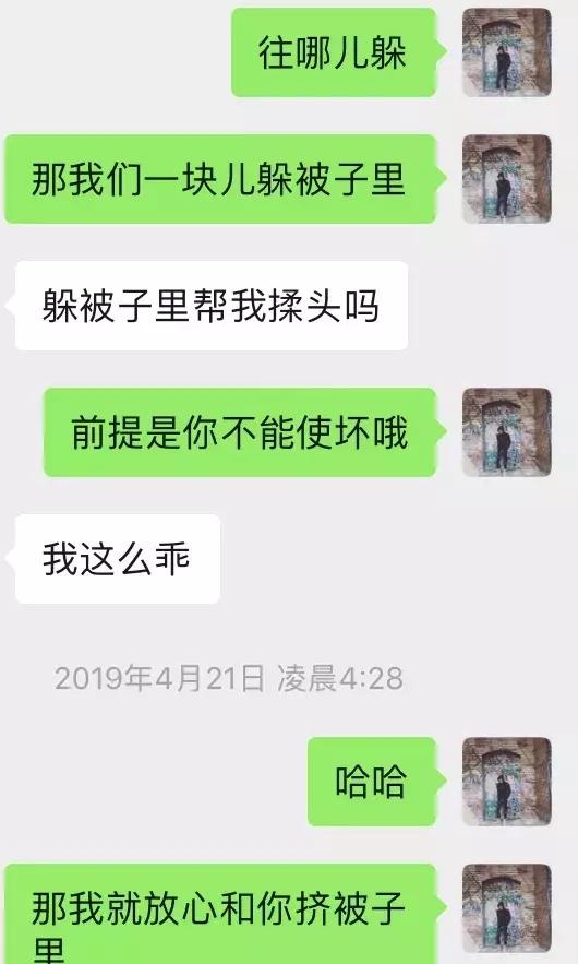 追女生聊天案例-夜夜有女生陪伴的不外传秘籍