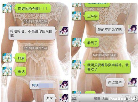 第一篇女生自述恋爱案例：世界的尽头