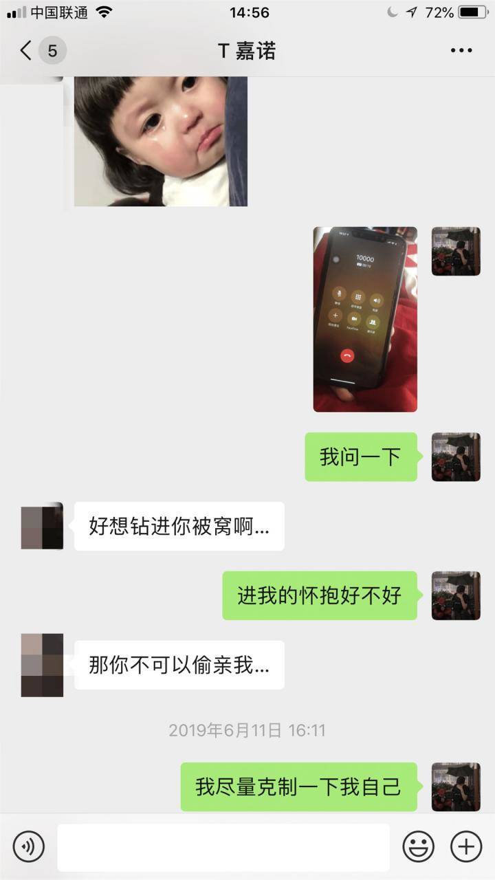 追女生约会实战聊天案例：给了我红色感叹号后，甜美御姐却深夜探访