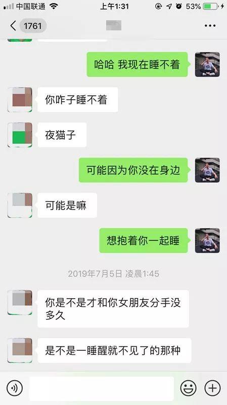 微信追女生聊天约会案例丨网聊夜店女玩家，第二天邀约到家