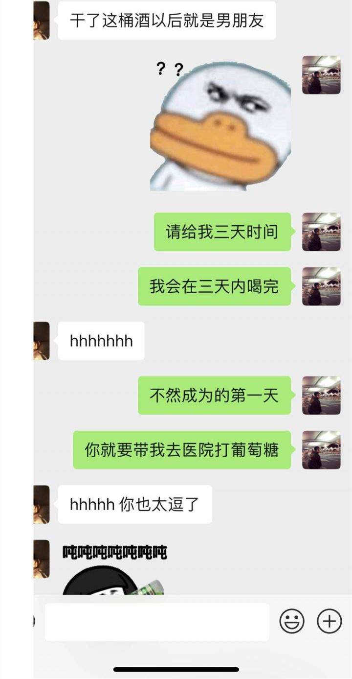 把妹聊天实战案例：百变人生-我的故事，纠结之夜