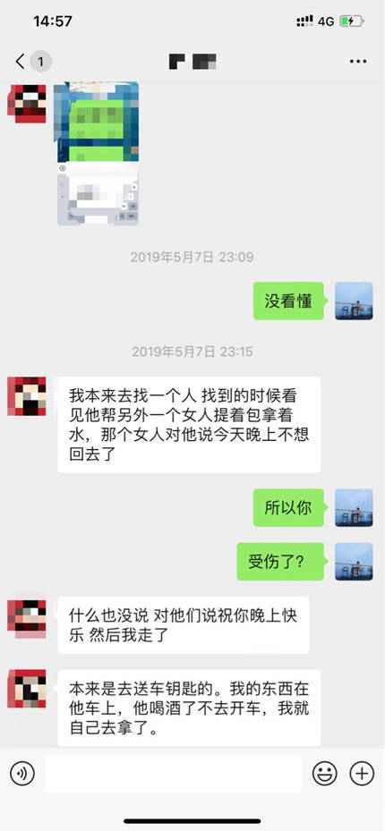 追女生聊天技巧案例-深夜“不为人知”负距离接触公司高层女总裁