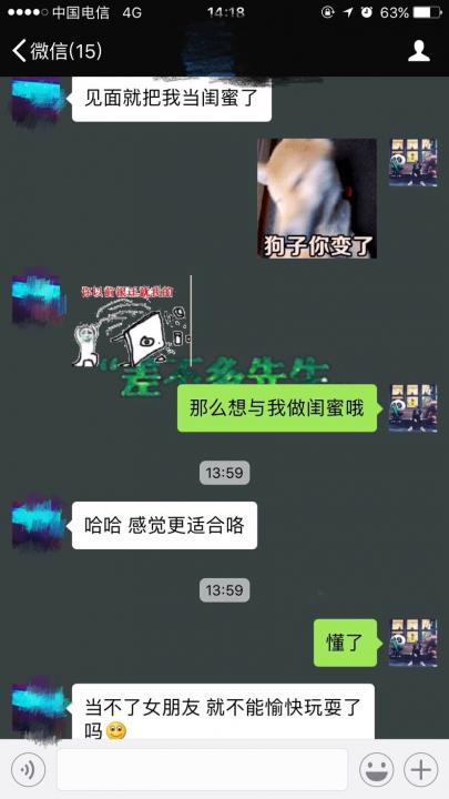把妹高手过招，我居然也会被发好人卡！行，你给我等着…