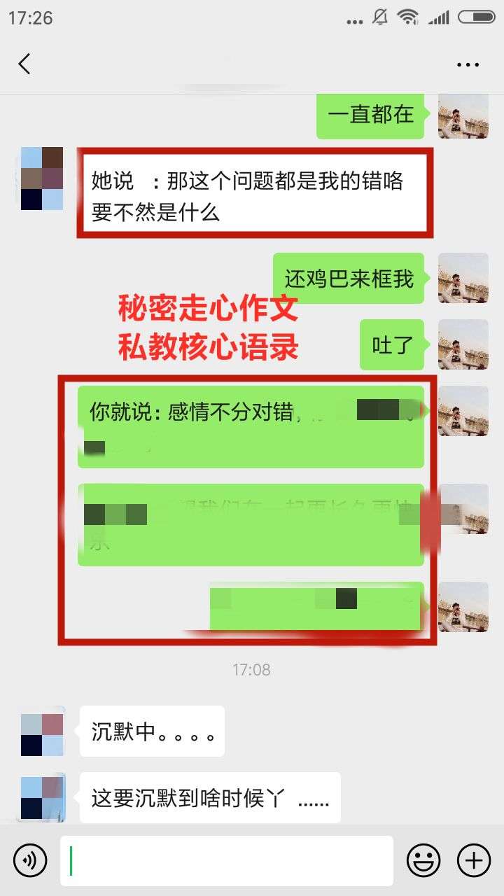 【聊天实战案例】女生太强势,怎样维护自己的框架?