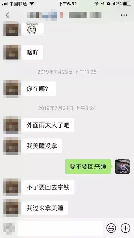 微信追女生聊天约会实战-“你不要离开我！永远！”谁又能想到这是夜场女说出的话呢？