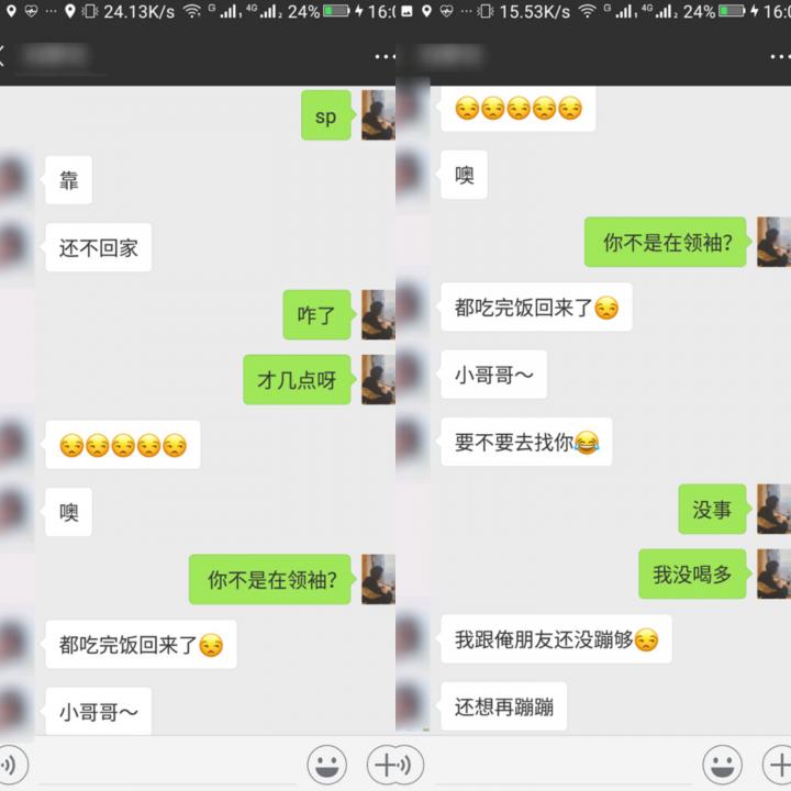 泡妞聊天实战案例-郑州凌晨最亮的夜色-SPACE大作战。