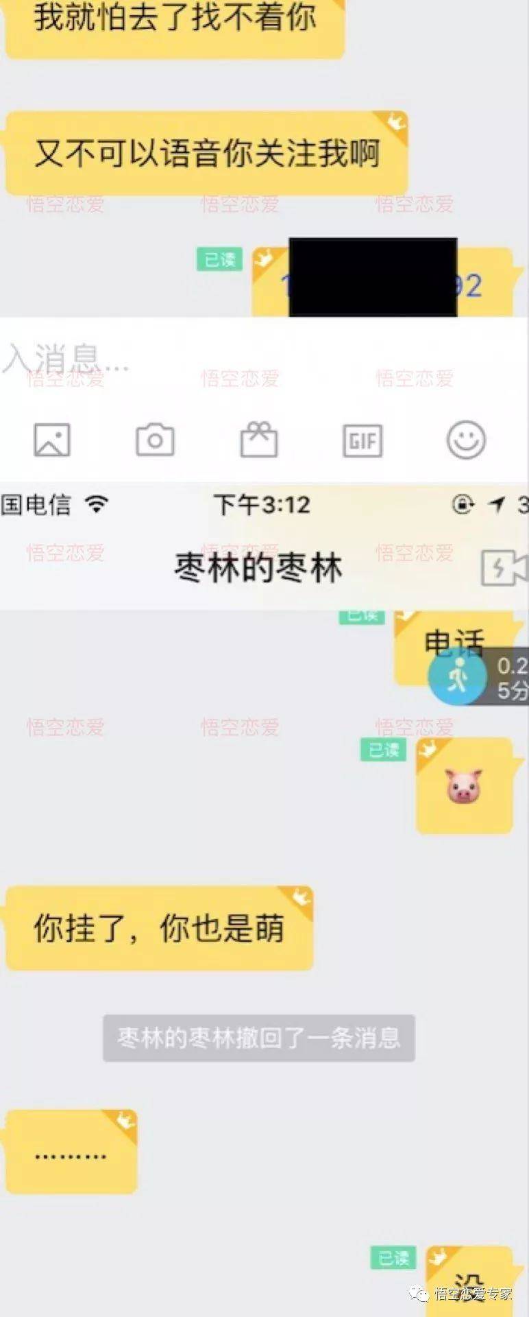 追女生聊天技巧约会案例-刚认识,3小时,妹子上门来“收拾我”