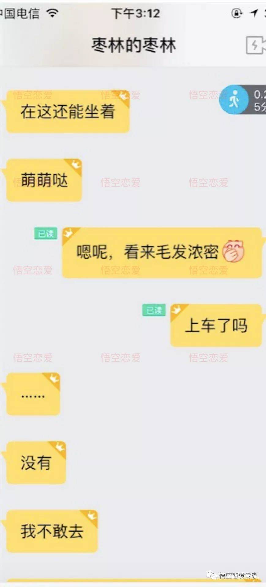 追女生聊天技巧约会案例-刚认识,3小时,妹子上门来“收拾我”
