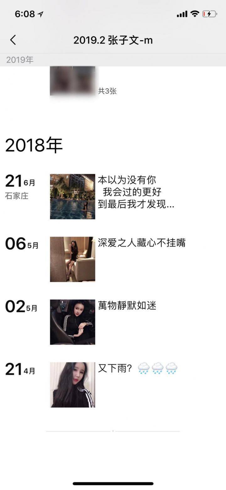 追女生聊天约会速约案例:3小时极速邀约:那天床很软,浴缸很舒服。