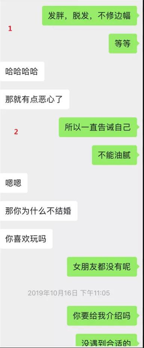 约会聊天实验室丨邀约北体小姐姐，她说：我不常去那种地方