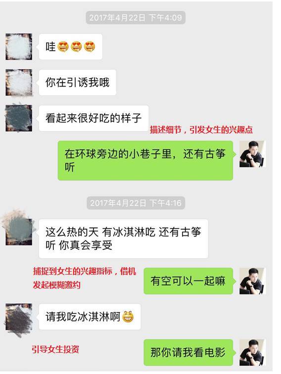 把妹高手聊天案例记录:我的十二星座女友-天秤篇(让仙女变性感娇娃)