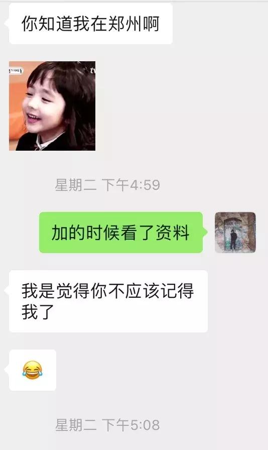 套路到女生的私密照片,又主动邀约我