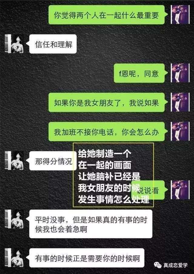 微信把妹追女生聊天案例：从刚加女生微信，一次聊天让她叫老公