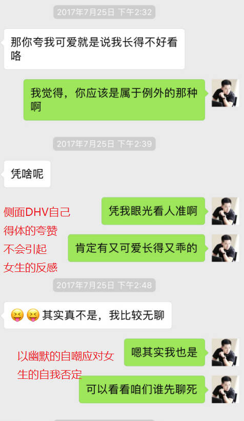 追女生聊天案例-夜店凤求凰 ，我被“深二代”校花强行拽进了小黑屋