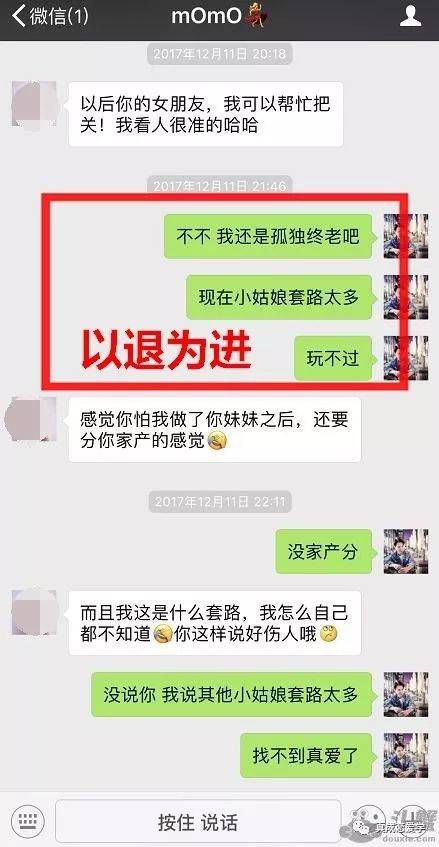 微信把妹追女生聊天案例：微信撩妹成功约会高分妹子
