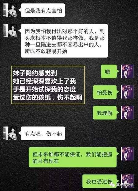 微信把妹追女生聊天案例：从刚加女生微信，一次聊天让她叫老公