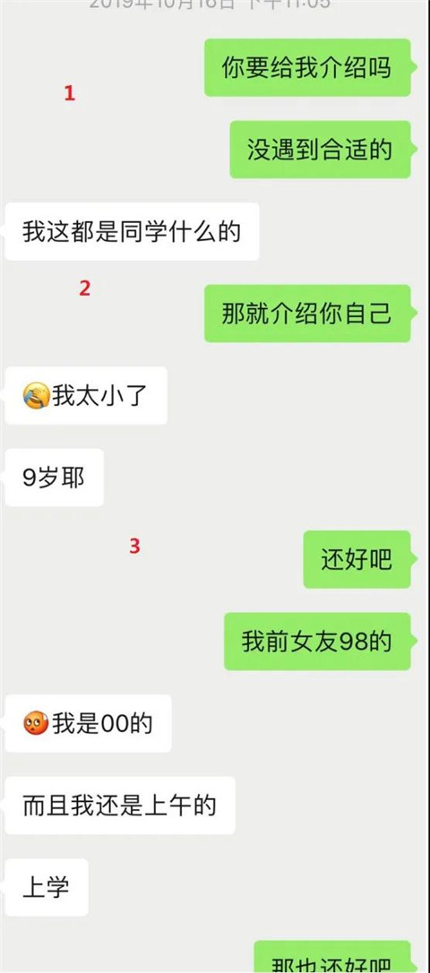 约会聊天实验室丨邀约北体小姐姐，她说：我不常去那种地方