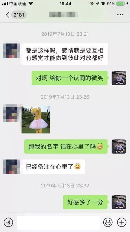 追女生聊天实战-全程记录：三无“屌丝”如何撩到拜金正妹