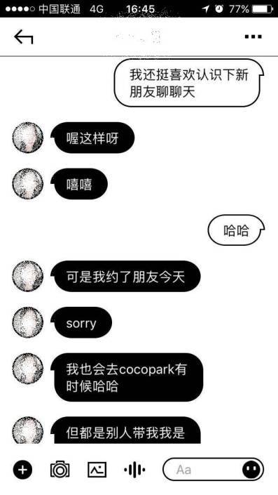 把妹聊天案例-居家系暖男遭受爱情和事业重大打击，萌系小精灵现身拯救