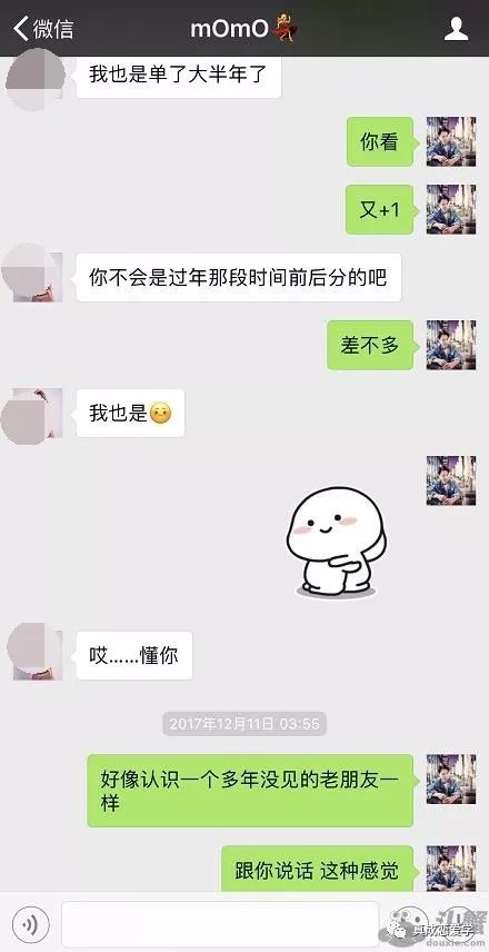 微信把妹追女生聊天案例：微信撩妹成功约会高分妹子