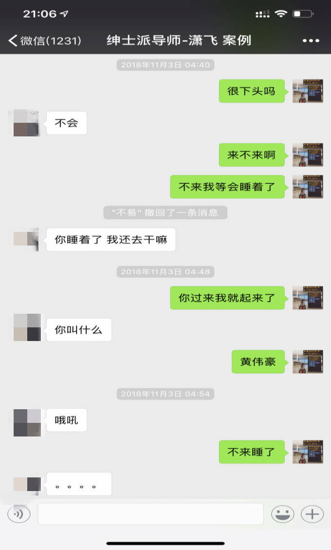 把妹追女生聊天两大绝招！如何深夜让妹子来为你“填床”