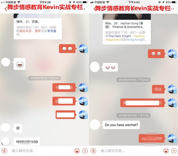 探探交友邀约丨约个女生XX真的那么难？