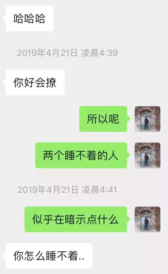 追女生聊天案例-夜夜有女生陪伴的不外传秘籍