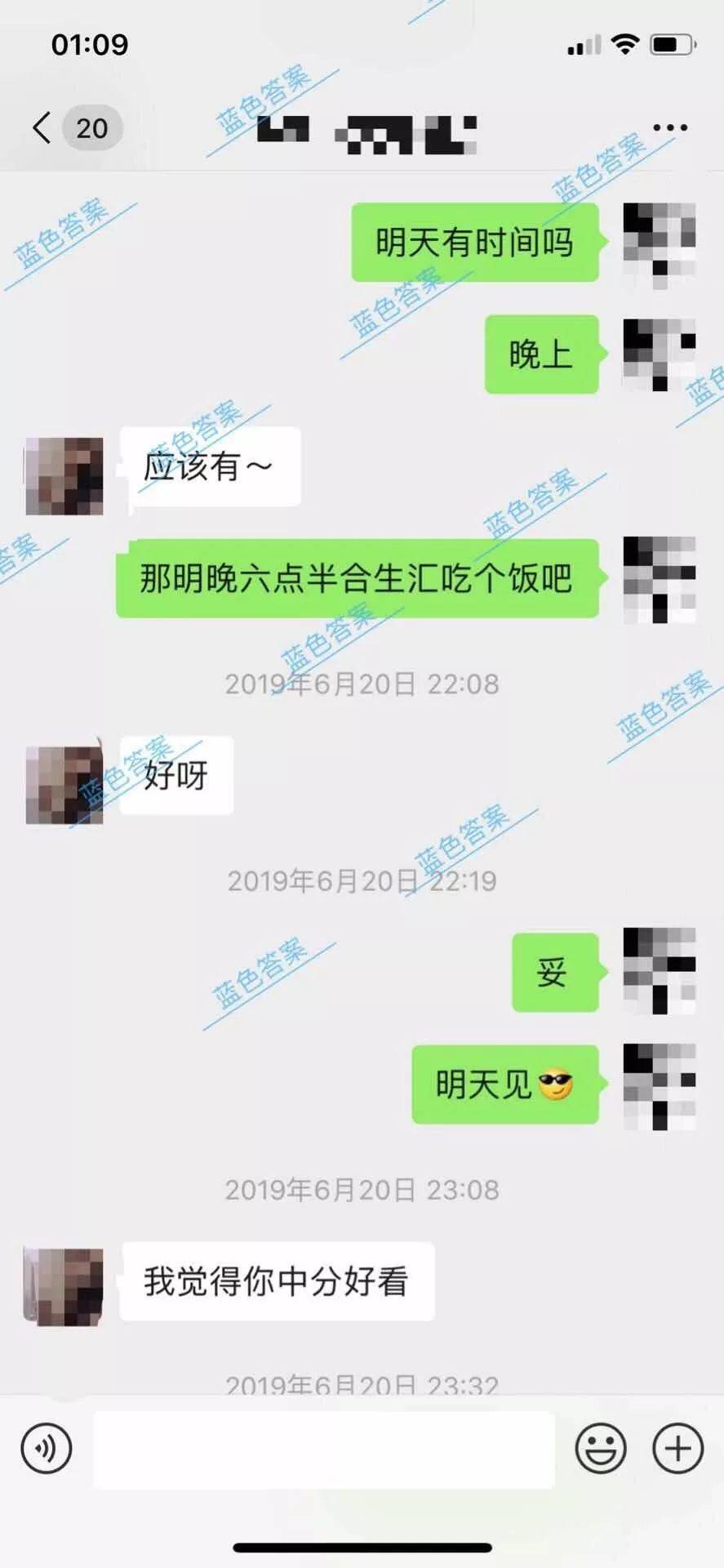 微信把妹追女生聊天案例:妹子黏闺蜜,看我破解局势,单独带她回家!