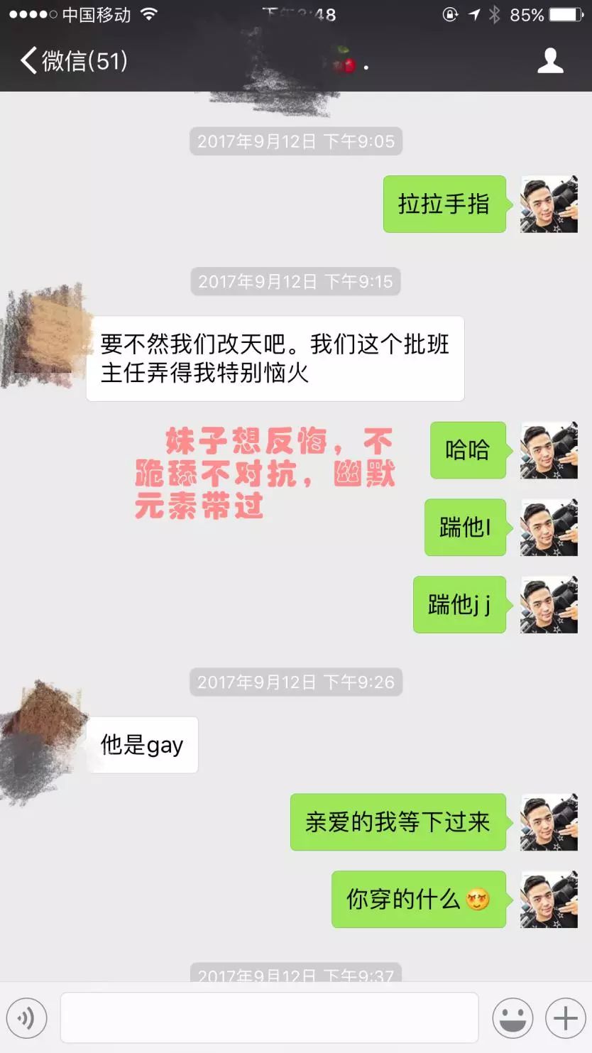 把妹泡妞约会案例-我把“罪恶之手”伸进清纯校花的胸怀