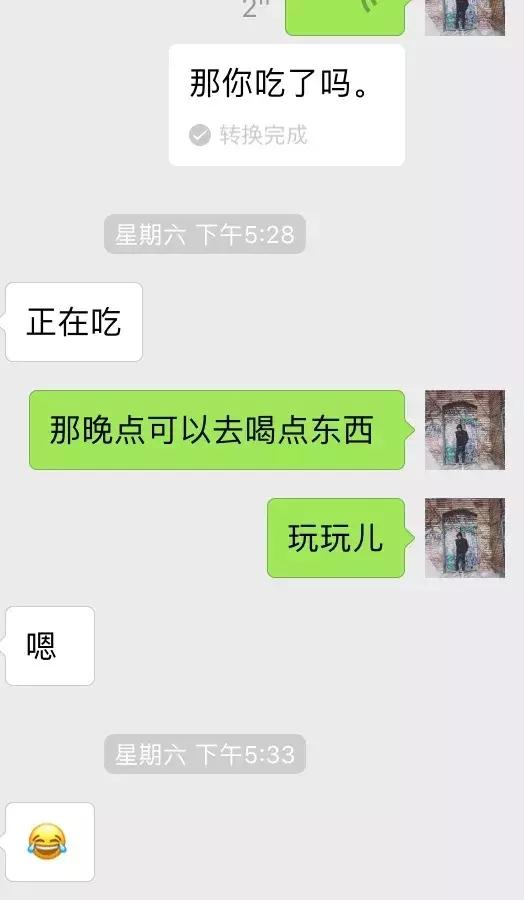 微信追女生案例:这句话让女生重新认识我，洗刷三观