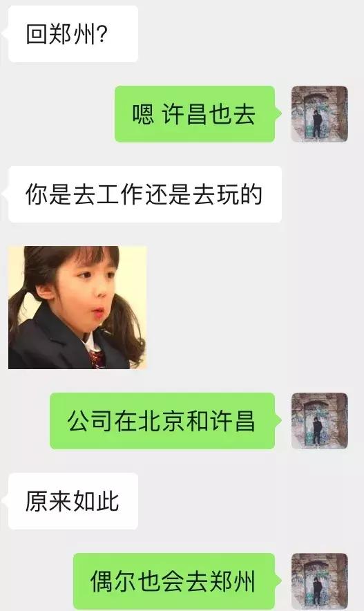 套路到女生的私密照片,又主动邀约我