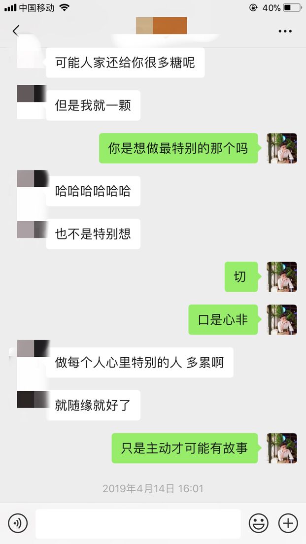 微信把妹追女生聊天案例:本以为是次甜蜜约会，却没想到碰到了个女海王。