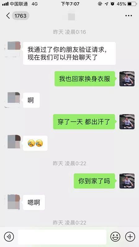 聊天实战搭讪约会案例丨搭讪00后女生,仅用90分钟牵手成功