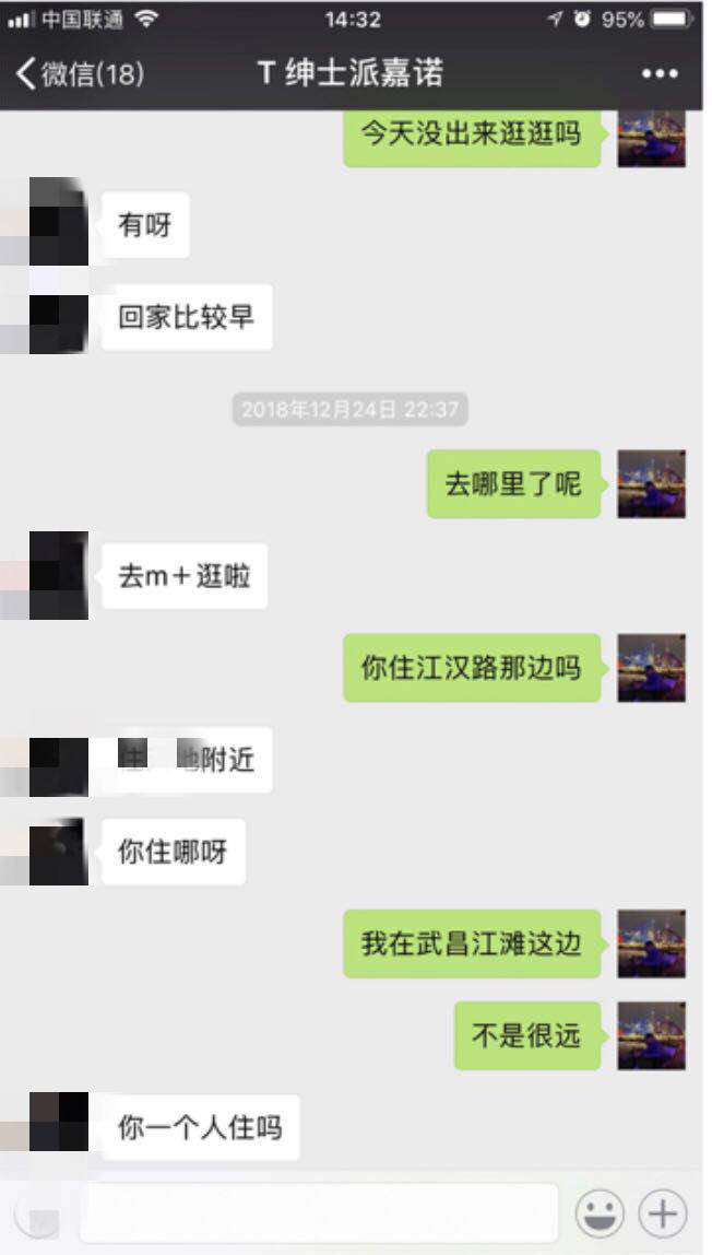 把妹实战聊天案例-肉体欢愉后,我看见一个网红留学生的内心孤独