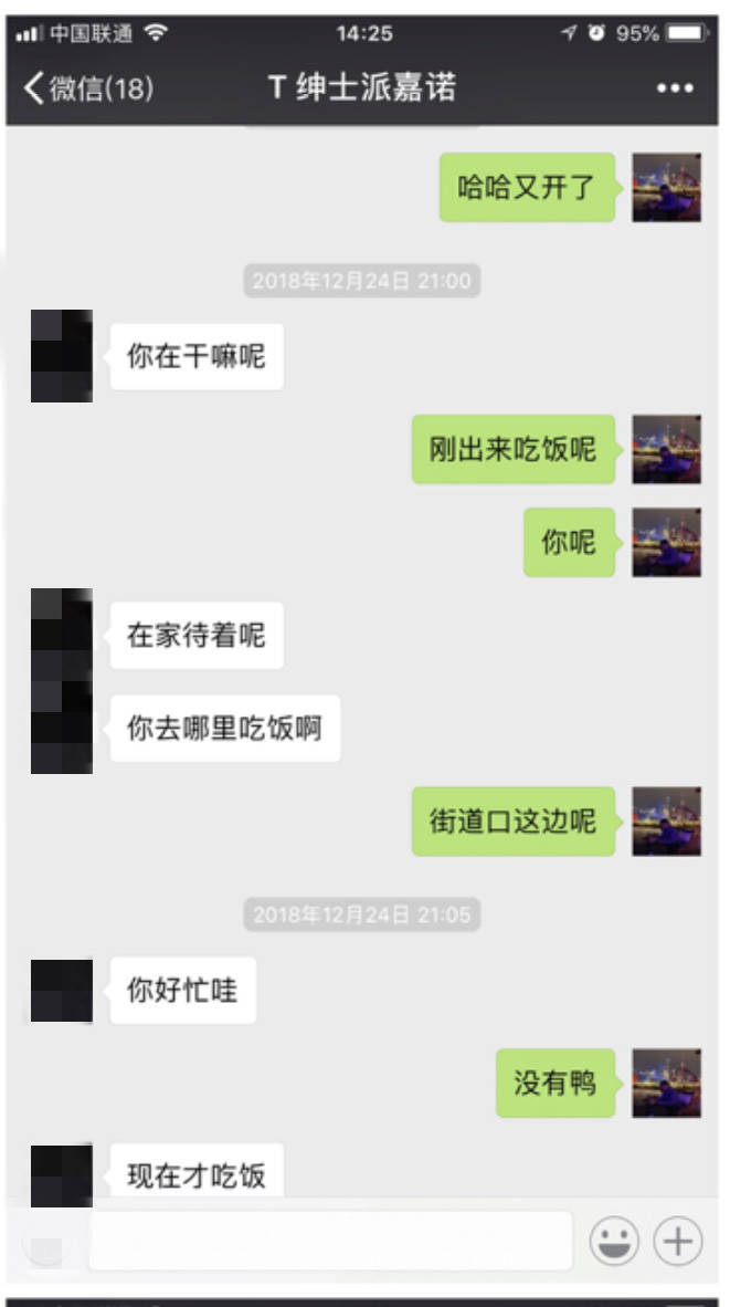 把妹实战聊天案例-肉体欢愉后,我看见一个网红留学生的内心孤独