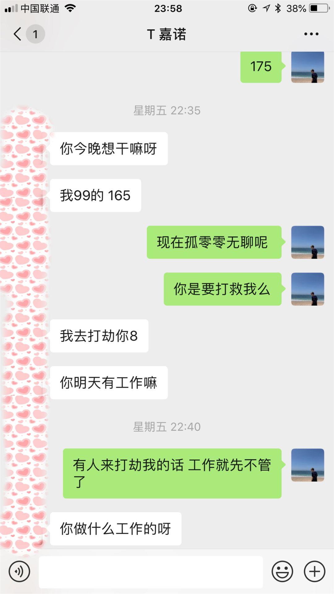 追女生聊天实战恋爱案例：如果旅游太无聊，就请把我的房间当作最美的景点。