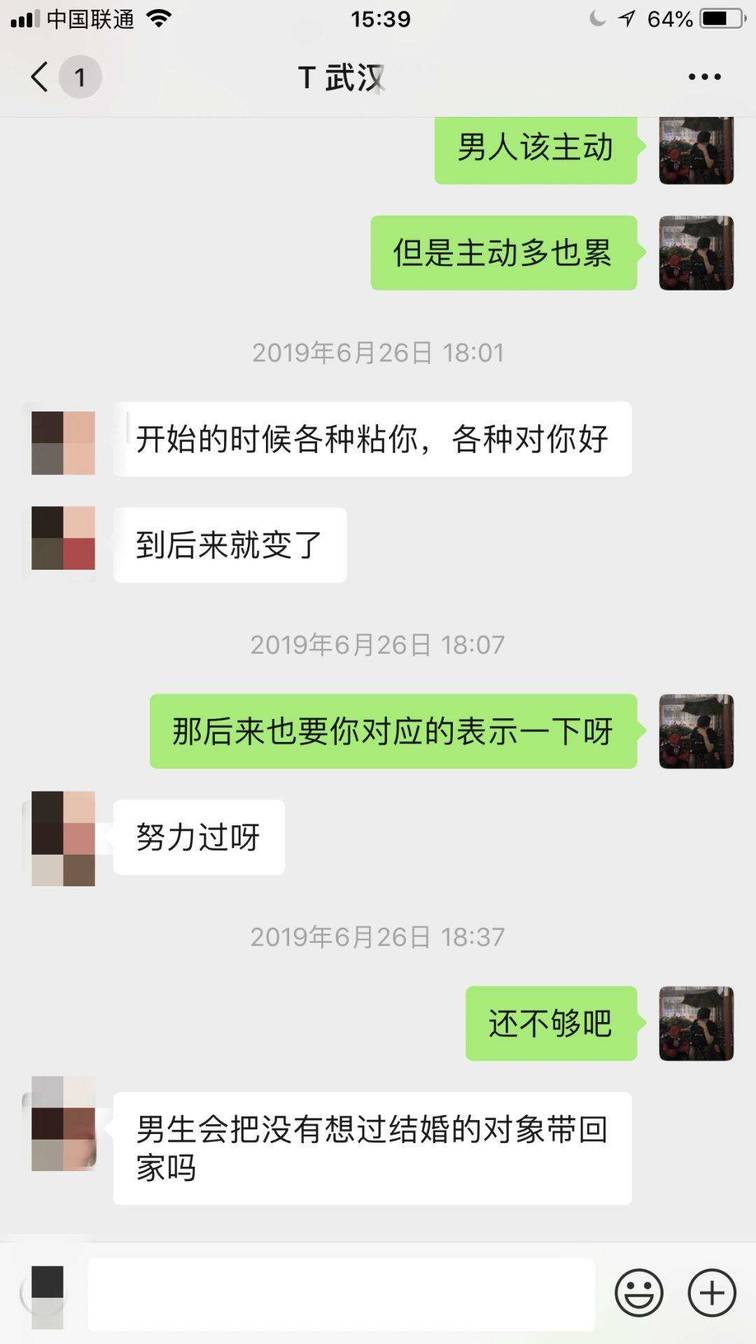 追女生实战聊天技巧案例-网聊”傻白甜“被表白，到底是什么这么吸引她？
