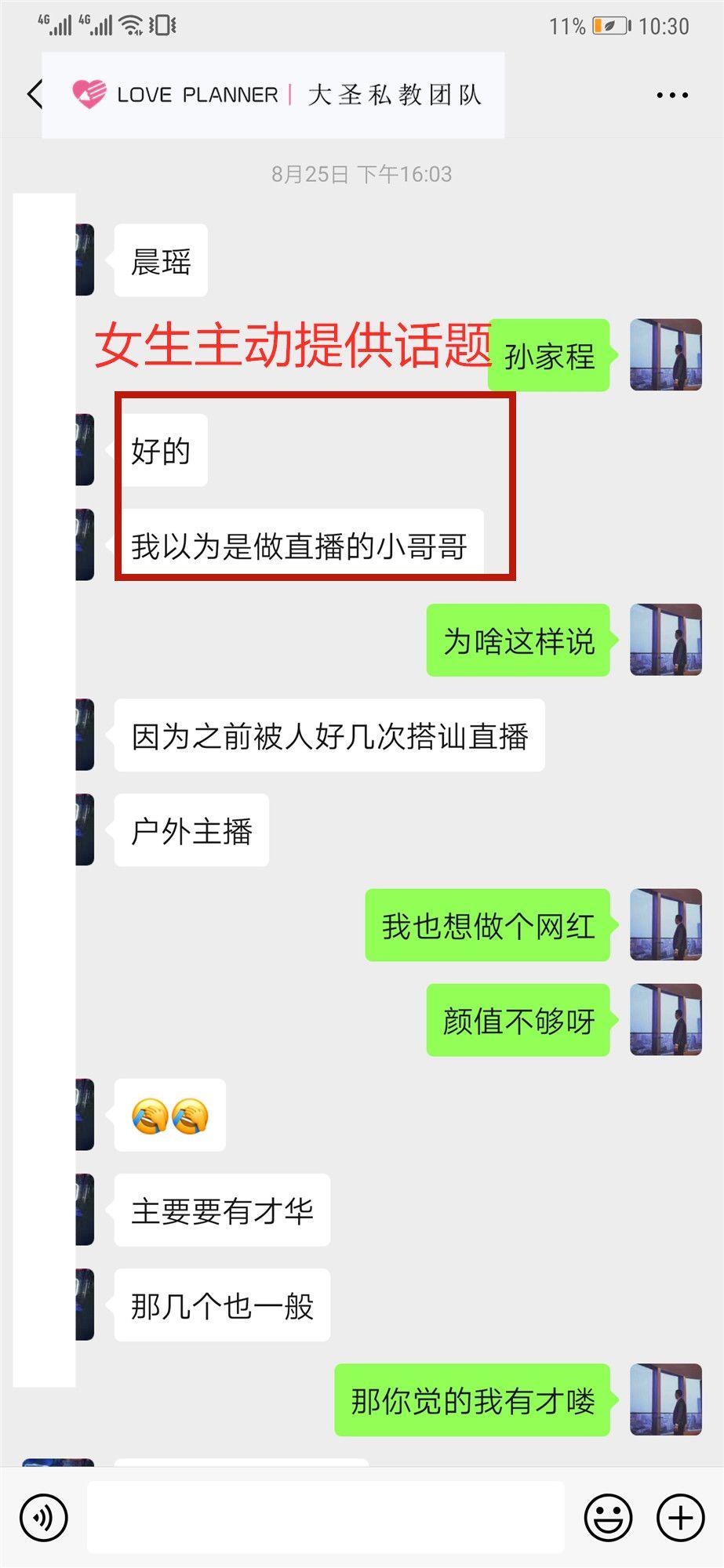 追女生约会实战聊天案例-深夜,混进女友的别墅中,才发现我们才认识不到一天。