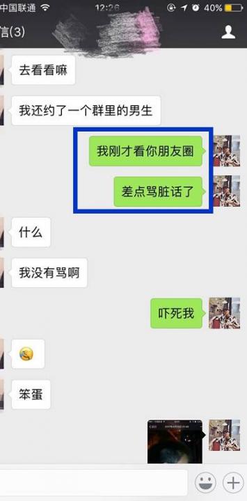 追女生聊天案例-30句话，从陌生人到恋人