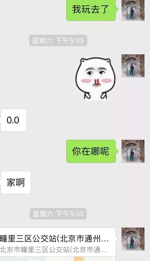 微信追女生案例:这句话让女生重新认识我，洗刷三观