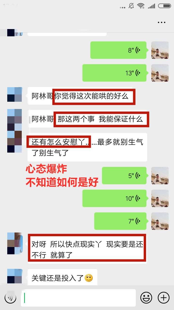【聊天实战案例】女生太强势,怎样维护自己的框架?