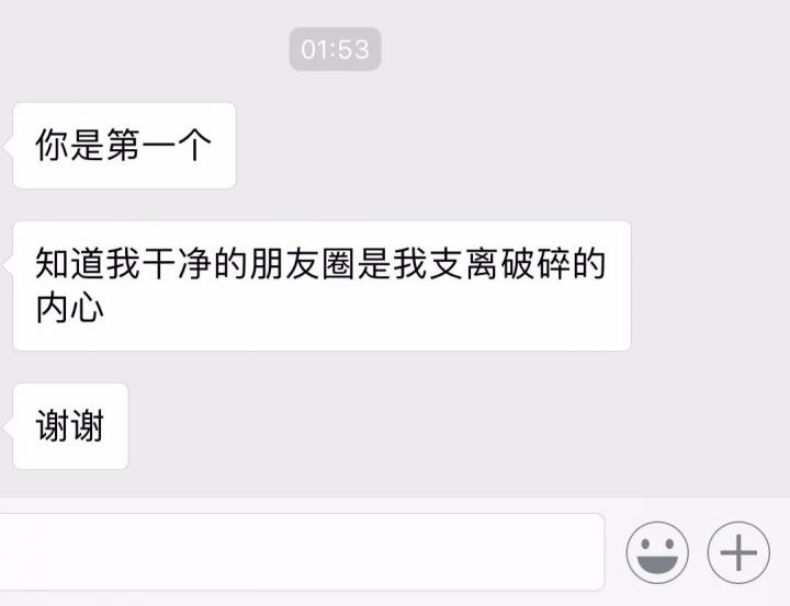 【探探怎么和女生聊天案例】聊天话术曝光！教你一句话，瞬间打开妹子心扉！