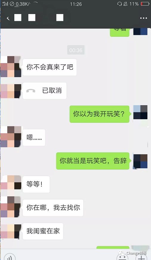 撩妹追女生聊天案例:被女神发好人卡后,又被套路,被我反击后,各取所需