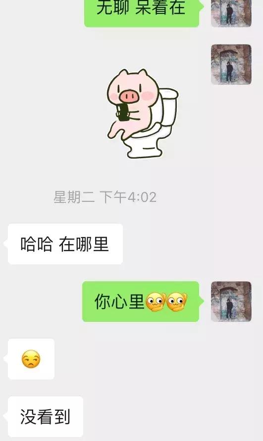 套路到女生的私密照片,又主动邀约我